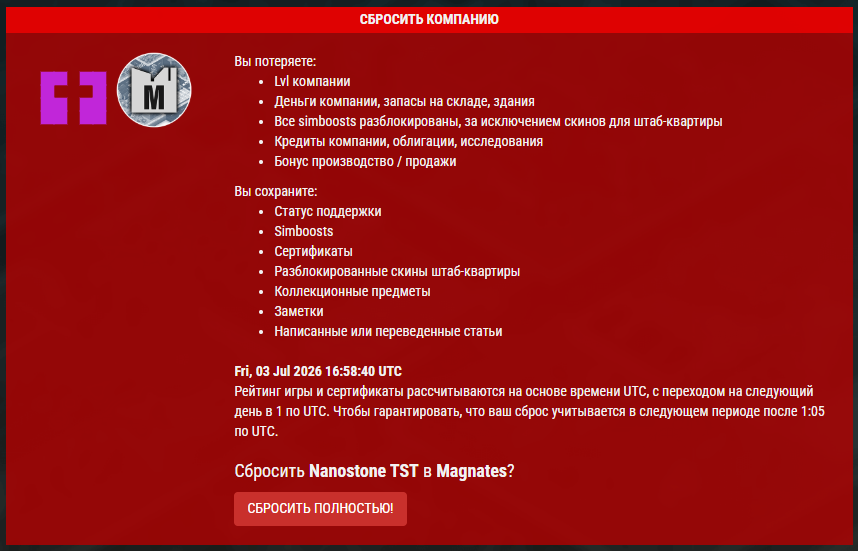 reset_ru.png