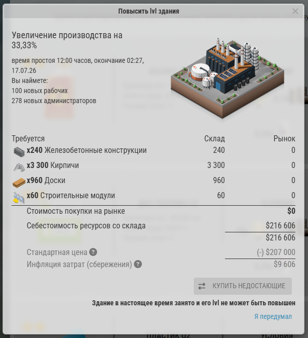 build_cost2.png