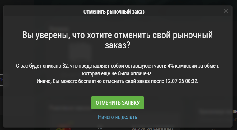 faq_exch_ru3.png