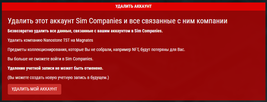 delete_ru.png