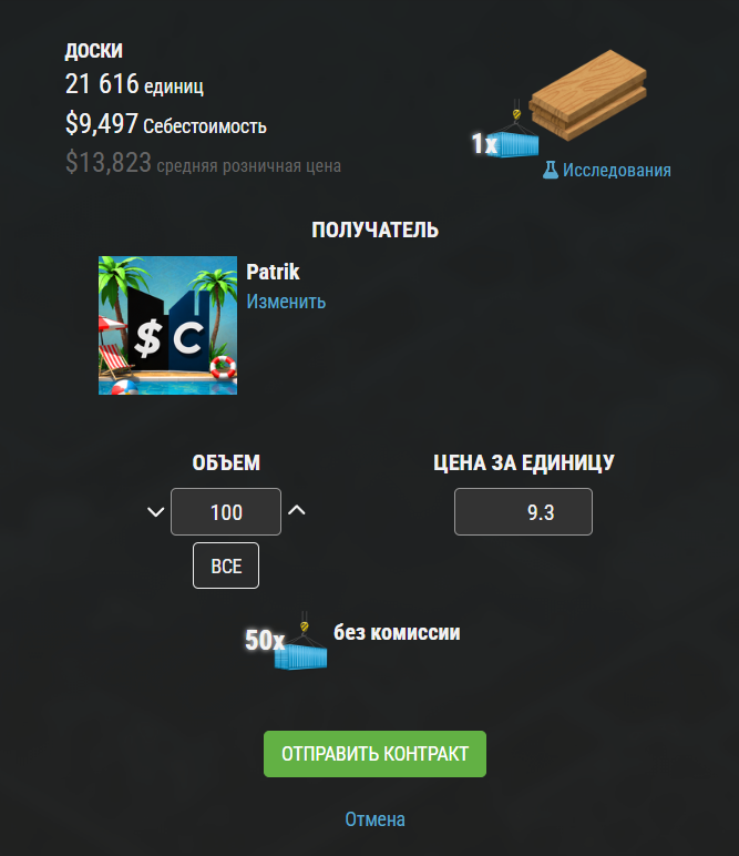faq_contr_ru1.png