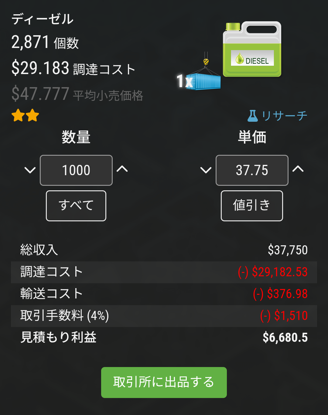 toexchange.png