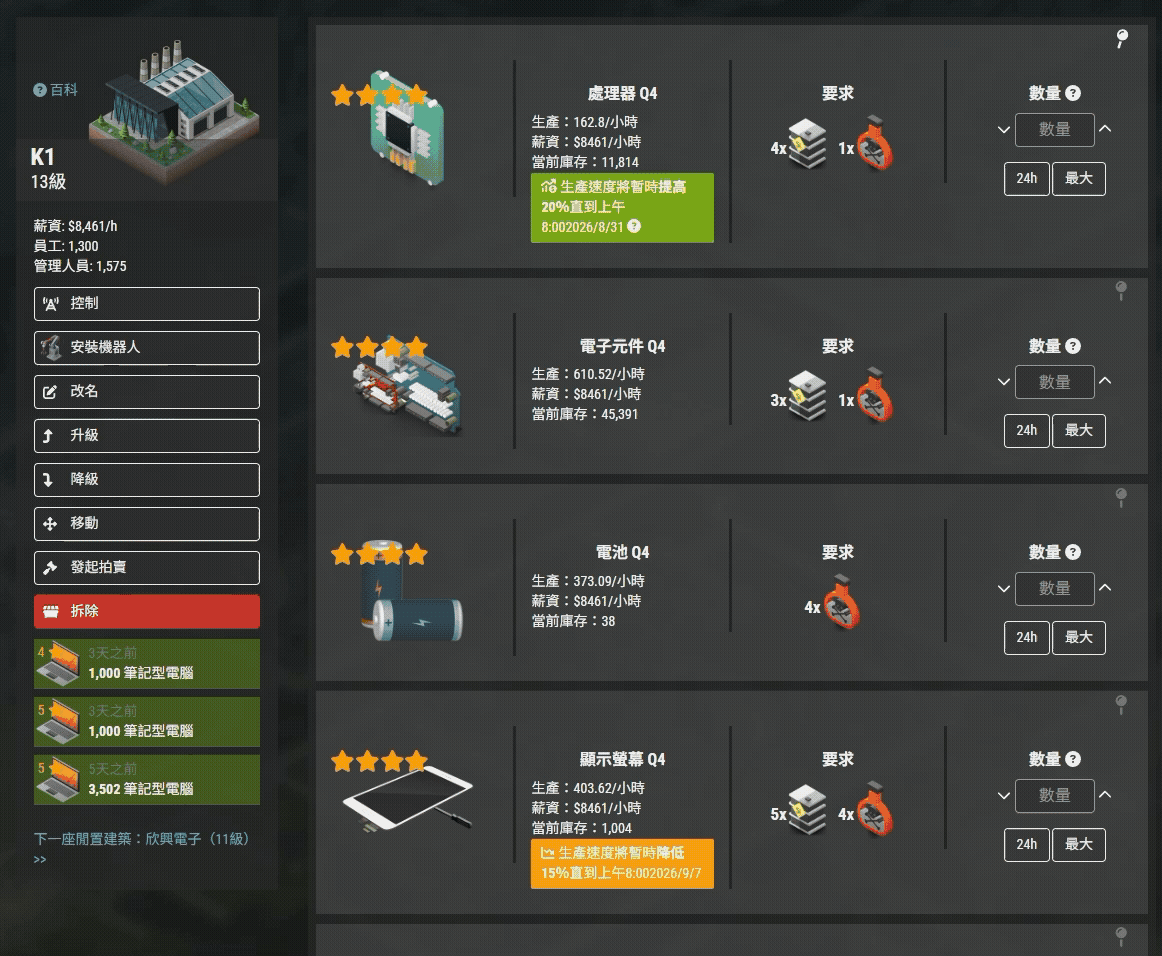 Adobe Express - VID_20260830_114004.gif